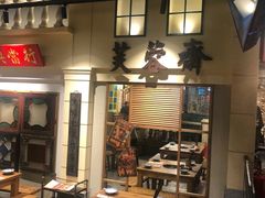 大堂-十六蒲(桂林路店)