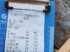 -石榴院子(西施故里店)