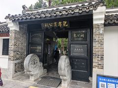 -包公祠