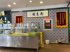 -南来顺饭庄·清真(南菜园店)