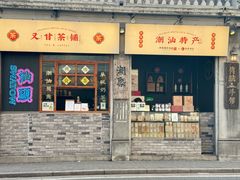 -汕头市小公园