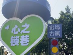 -窑埠古镇