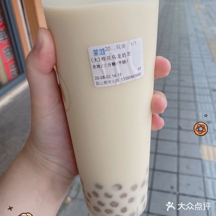 意料之中的合我的口味，我真的非常喜欢茉沏了，忠实爱好者！