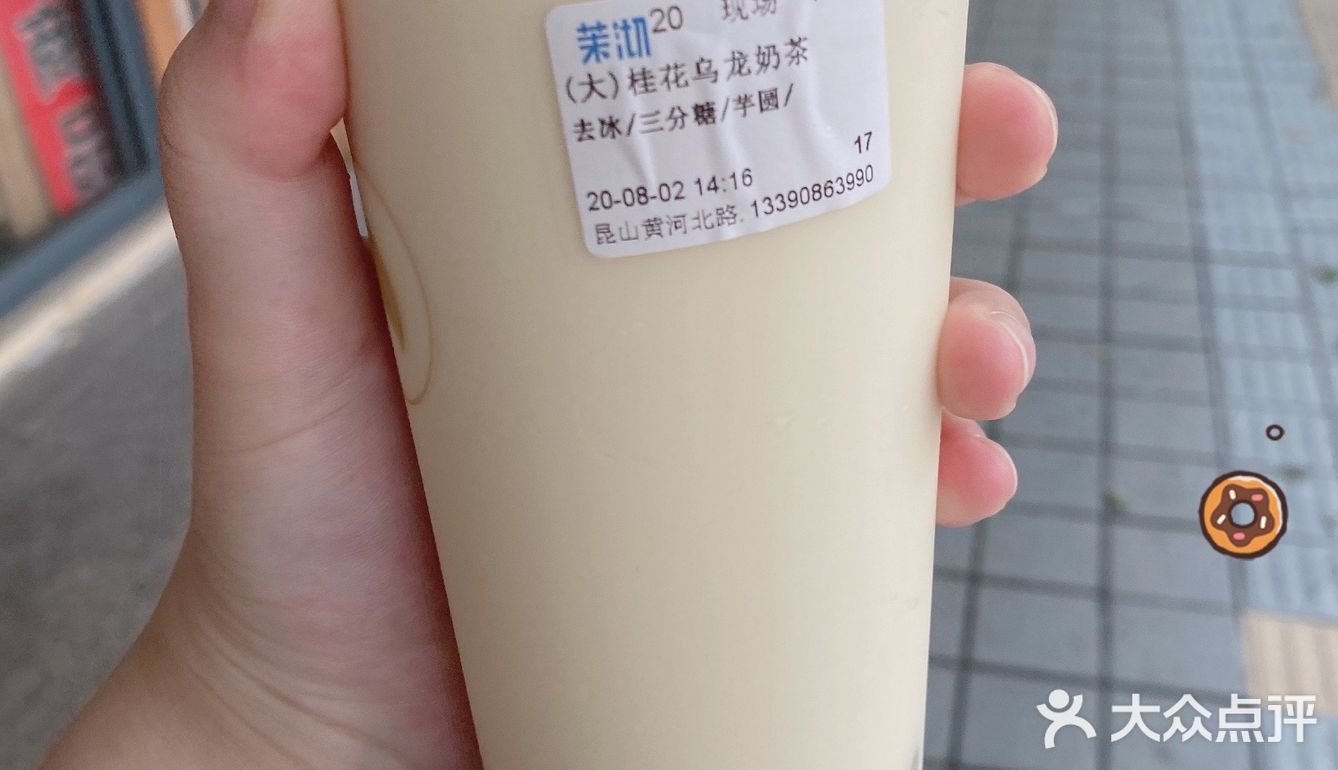 意料之中的合我的口味，我真的非常喜欢茉沏了，忠实爱好者！