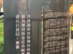 -浙江西湖美术馆