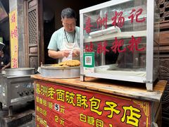 -喜洲杨记破酥粑粑
