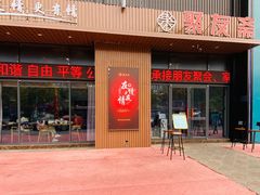 -聚友斋(陶瓷琉璃馆水晶街店)