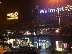 -卓锦曼购中心(国香街店)