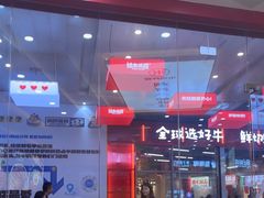 -食米家拌饭(梅溪新天地店)