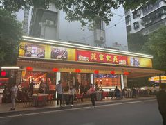 -吴记富苑(朝阳店)