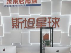 -斯坦星球AI编程·机器人科创·科学实验·信奥·思维·STEM·积木拼搭·竞赛考级(浦东联洋广场大拇指龙阳御桥中心)