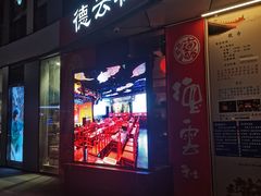 -德云社(三里屯店)