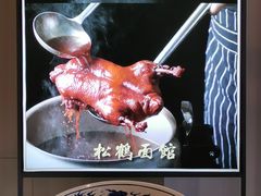 -松鹤面馆·古法焖肉面(观前店)