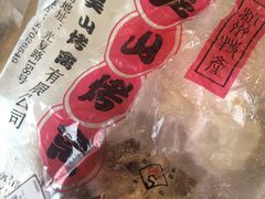 -吴山烤禽店(光复店)