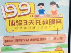 -文启·优思高端托教(复兴校区)