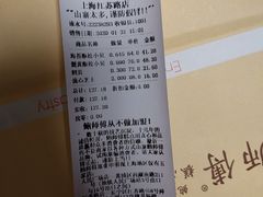 -鲍师傅糕点(江苏路店)