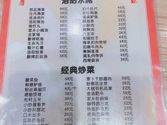 菜单-建坤水席宫(新区店)