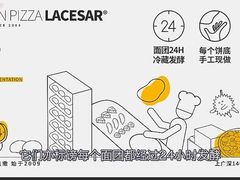 -乐凯撒披萨(正佳广场店)