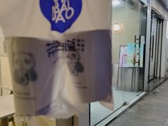 -茶百道(湖墅潮王路店)