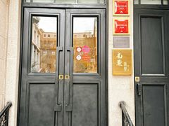 -南麓·浙里(外滩店)