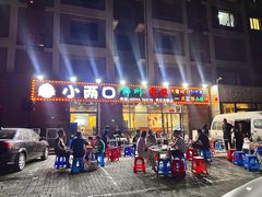 -小两口锦州烧烤·脆皮油边(依云北郡店)