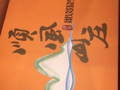 -顺风山庄(水濂山店)