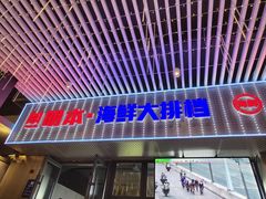 -明本湛江鸡•海鲜小厨(陈家祠店)