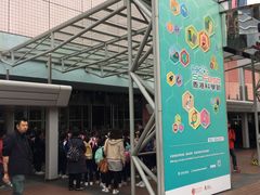 -香港科学馆