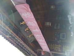 android_upload_pic-苍洱春饭店