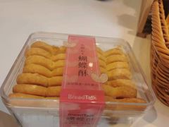 -BreadTalk面包新语·烘焙蛋糕(富力海珠城店)