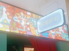 -顺粤楼·粤菜·点心(融创茂店)
