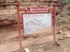 -冰沟丹霞旅游景区