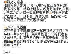 -巧克力渔家.小船海鲜胶东菜(万平口店)