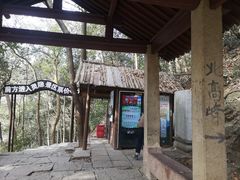 -北高峰
