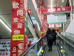 -大润发(花雨店)