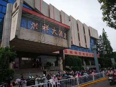 -洪祥大酒店(大庆东路店)