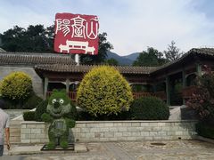 -阳台山自然风景区