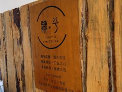 店内环境-肆兮眼镜·蔡司·徕卡战略合作店(大坪店)