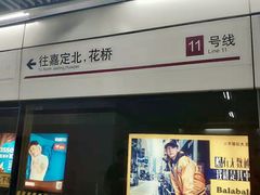 -东方体育中心(地铁站)