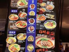 -和府捞面·大师店(上海漕宝路日月光店)