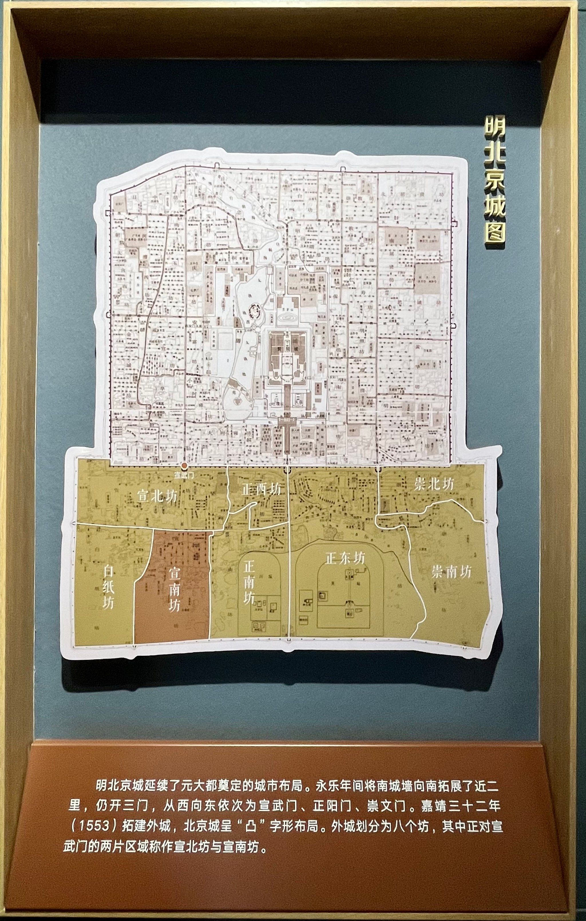 〈北京宣南文化〉打动想找张详细的宣南历史地图进一步看看发现各大