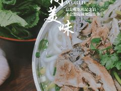 -攀枝花·任德琼·盐边羊肉米线