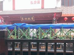 -东北故事私房菜(江南印象店)