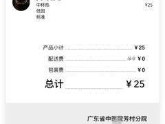 -星巴克(广州立白中心店)