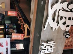 -八婆婆烧仙草(曾厝垵店)