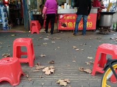 门面-汪记鲜鱼糊汤粉(沈阳路总店)