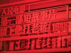 -长影旧址博物馆