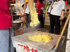 -一烙锅(友谊店)