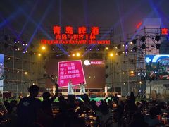 -第35届青岛国际啤酒节