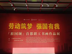 -北京市劳动人民文化宫(太庙)